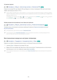 Страница 106