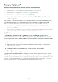 Страница 110