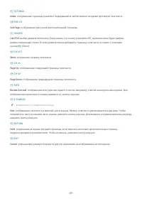 Страница 111