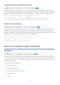 Страница 114