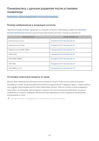 Страница 135