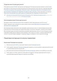 Страница 145