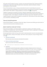 Страница 149