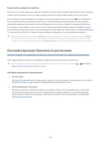 Страница 150