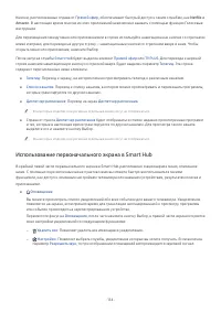 Страница 156