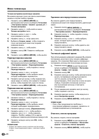 Страница 26