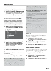 Страница 27