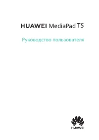 Huawei MediaPad T5