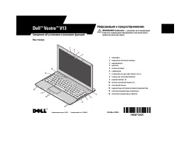 Dell Vostro V13