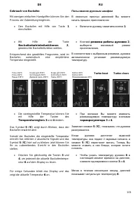Страница 101