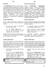 Страница 103