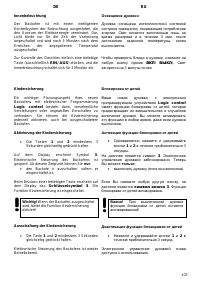 Страница 105