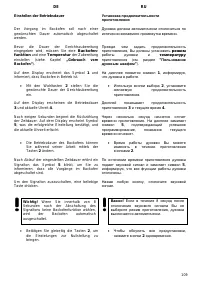 Страница 109