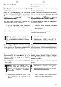 Страница 111