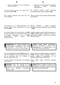 Страница 115