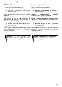 Страница 119