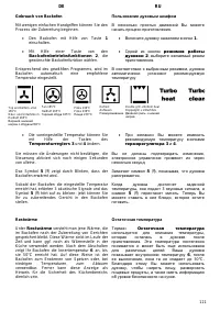 Страница 121