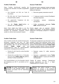 Страница 123