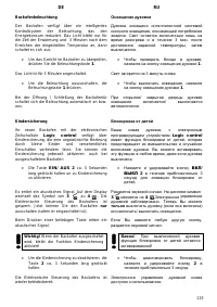 Страница 125