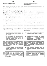 Страница 127