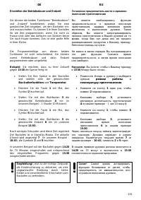 Страница 131