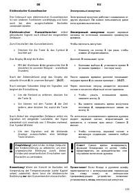 Страница 133