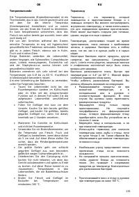Страница 135
