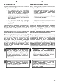 Страница 143