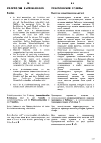 Страница 147