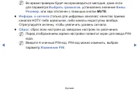 Страница 139