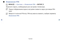 Страница 109