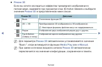 Страница 133