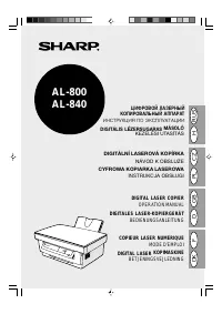 Sharp AL-840-2