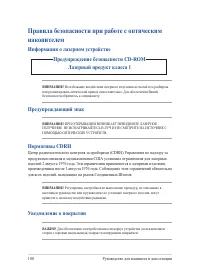 Страница 100