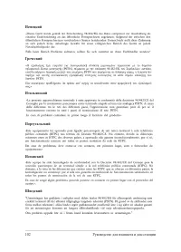 Страница 102