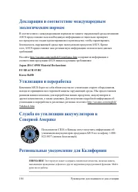 Страница 104