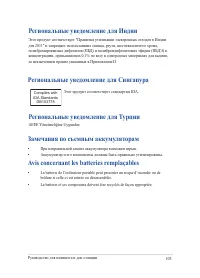 Страница 105