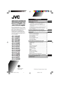 JVC AV-2106BE