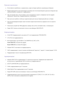 Страница 105