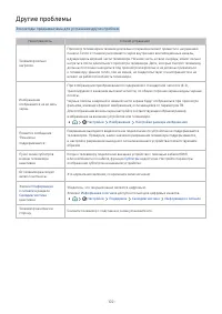 Страница 102