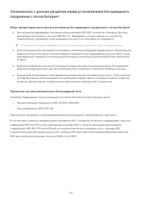 Страница 107