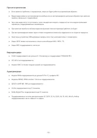 Страница 112