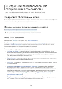 Страница 122