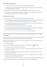 Страница 124