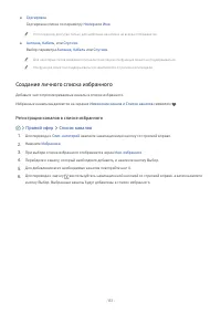 Страница 131