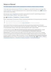 Страница 137