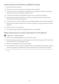 Страница 169