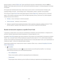 Страница 174