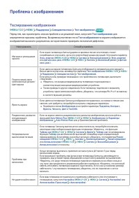 Страница 160