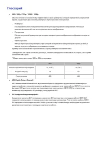 Страница 192